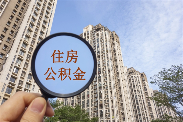安徽房贷逾期可以取公积金吗（房贷逾期不能提公积金）