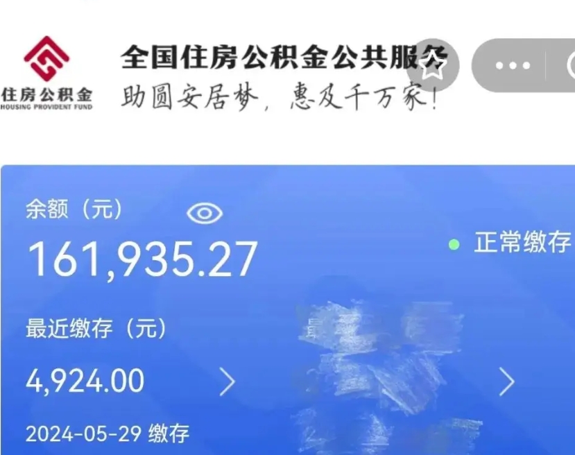 安徽辞职了可以提公积金吗（我辞职了可以提取住房公积金吗）